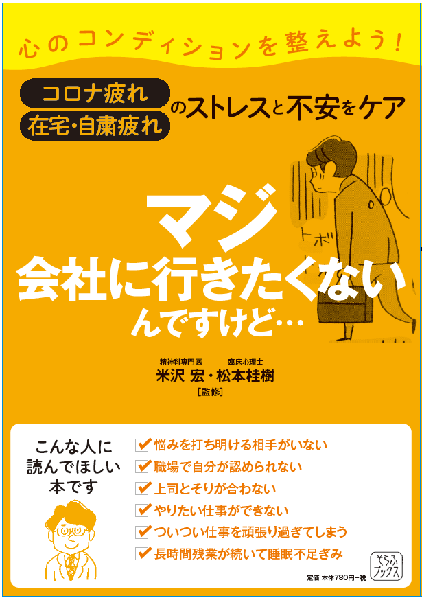 たく 行き コロナ ない 仕事